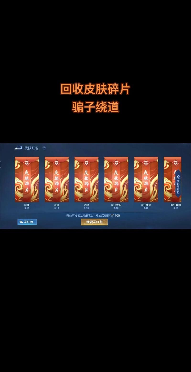 王者荣耀皮肤碎片怎么快速获得？教你轻松兑换心仪皮肤