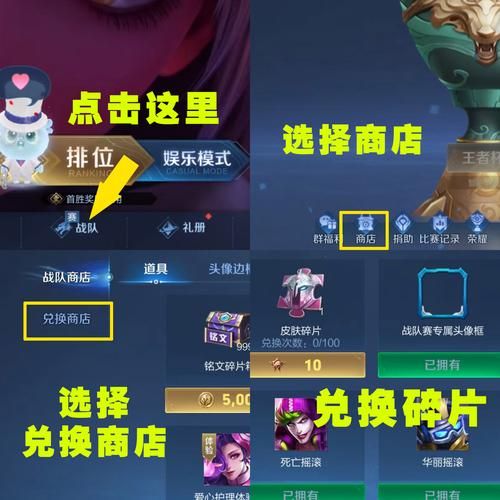 王者荣耀皮肤碎片怎么快速获得？教你轻松兑换心仪皮肤