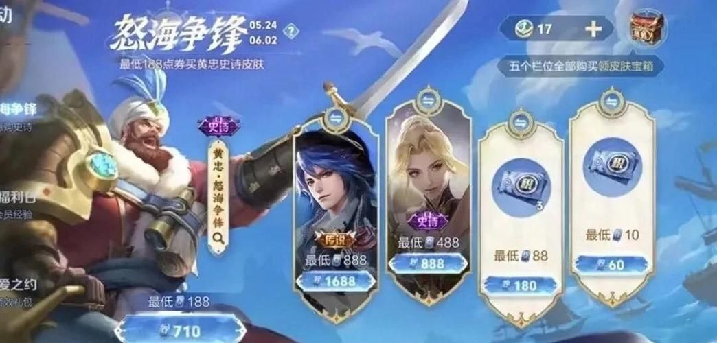 王者荣耀皮肤碎片怎么快速获得？教你轻松兑换心仪皮肤