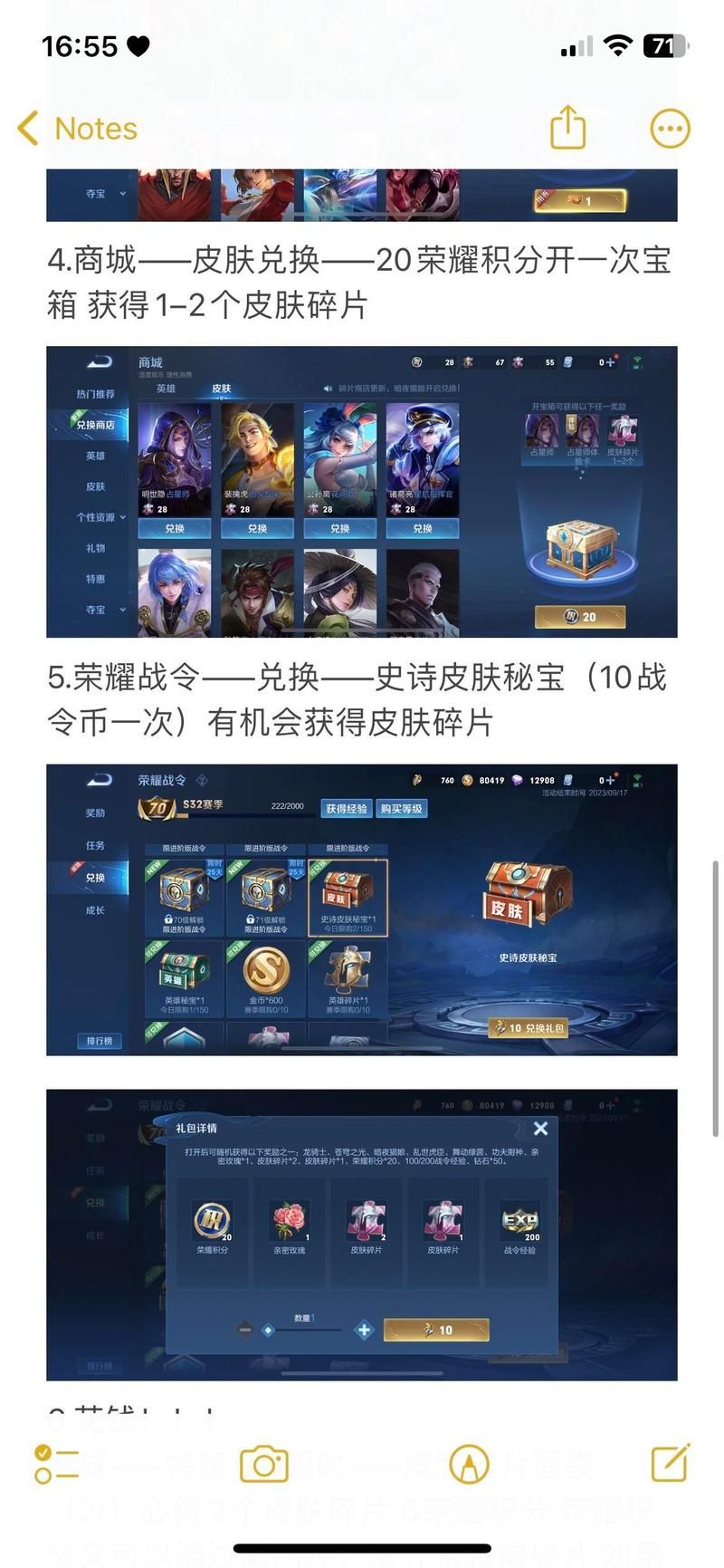 王者荣耀皮肤碎片怎么快速获得？教你轻松兑换心仪皮肤