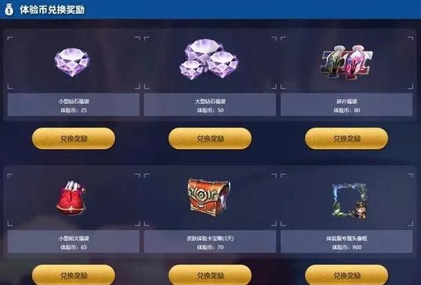 王者荣耀皮肤碎片怎么快速获得？教你轻松兑换心仪皮肤