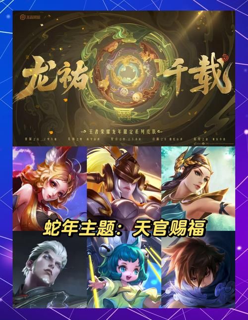 王者荣耀皮肤销量排行榜新鲜出炉：看看你的最爱排第几？