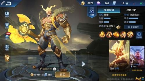 王者荣耀盘古：最新皮肤及英雄玩法解读