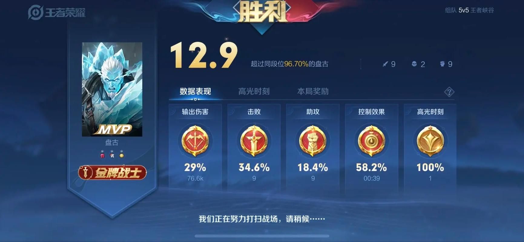王者荣耀盘古：最新皮肤及英雄玩法解读
