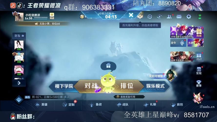 王者荣耀直播间：虎牙直播精彩赛事，大神带你上分！