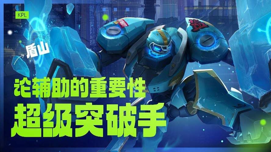 王者荣耀盾山怎么玩？新手快速上手教学！