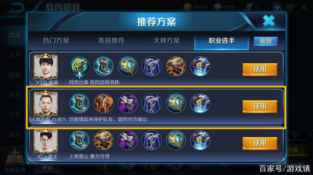 王者荣耀盾山怎么玩？新手快速上手教学！