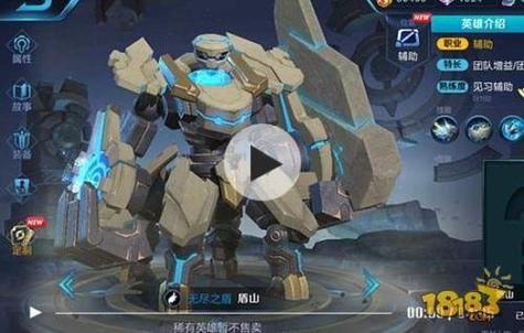 王者荣耀盾山：设计之初的目的，是为了怎样的守护？