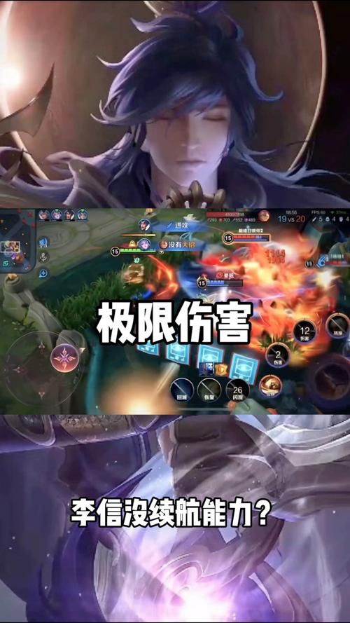 王者荣耀真实伤害：无视防御的伤害类型分析