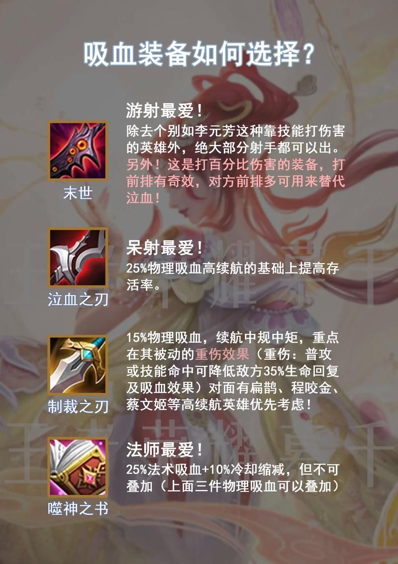 王者荣耀真实伤害：无视防御的伤害类型分析
