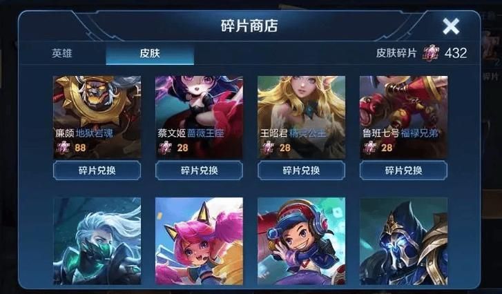 王者荣耀碎片商店更新内容：热门史诗皮肤大盘点
