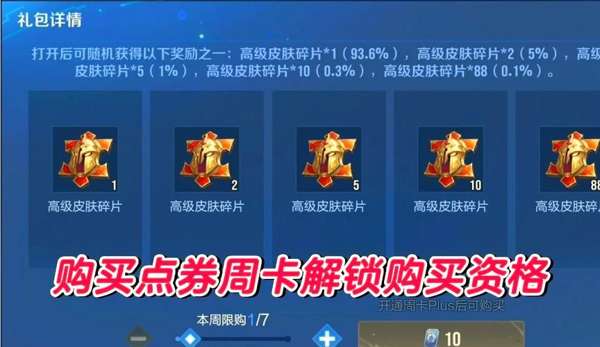 王者荣耀碎片商店更新内容：热门史诗皮肤大盘点