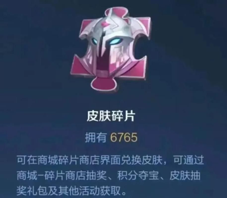 王者荣耀碎片商店稀有皮肤盘点：哪些皮肤最难获得？