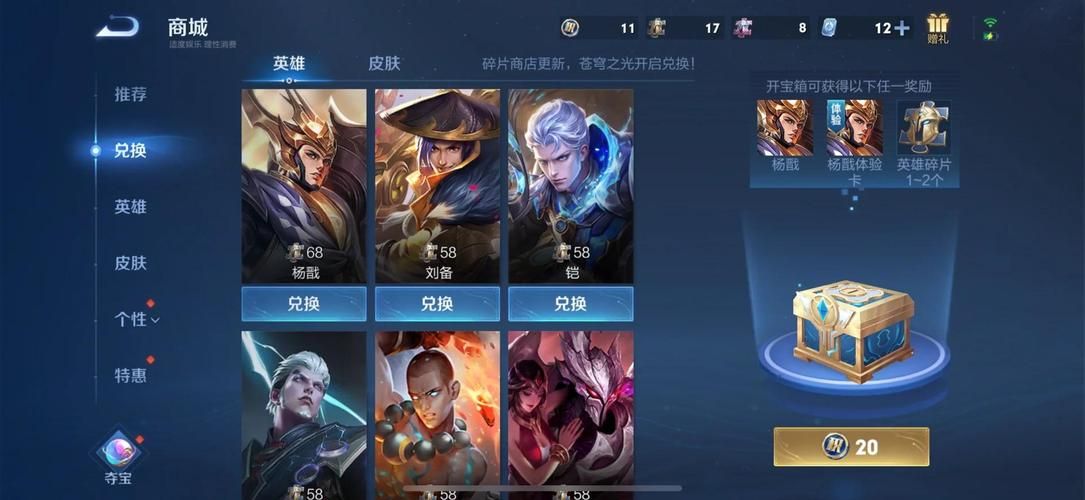 王者荣耀碎片商店稀有皮肤盘点：哪些皮肤最难获得？