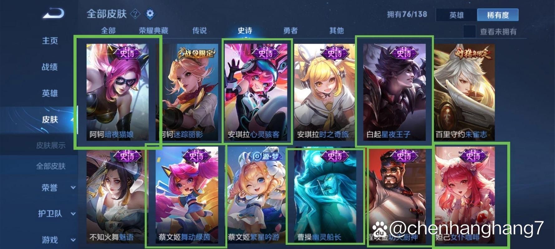 王者荣耀碎片商店稀有皮肤盘点：哪些皮肤最难获得？