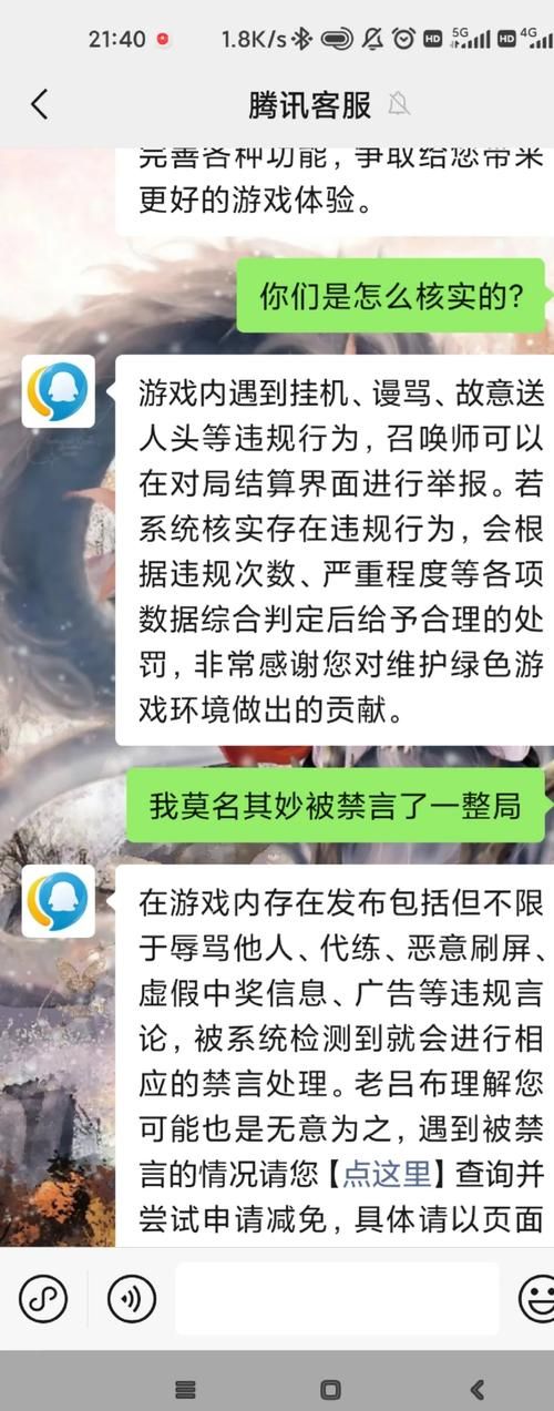 王者荣耀禁言原因及解决方法，避免再次被禁言