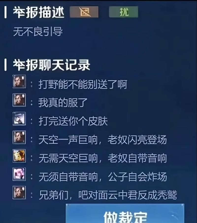 王者荣耀禁言原因及解决方法，避免再次被禁言
