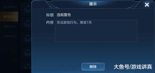 王者荣耀禁言原因及解决方法，避免再次被禁言