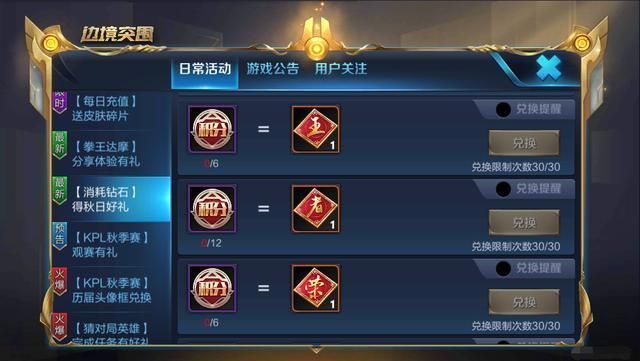 王者荣耀离线好友为什么总在最上面？好友排序规则详解