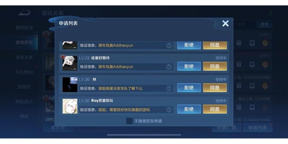 王者荣耀离线好友为什么总在最上面？好友排序规则详解