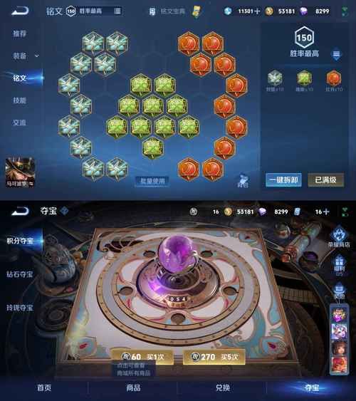 王者荣耀积分夺宝技巧详解：快速获得你想要皮肤的秘诀