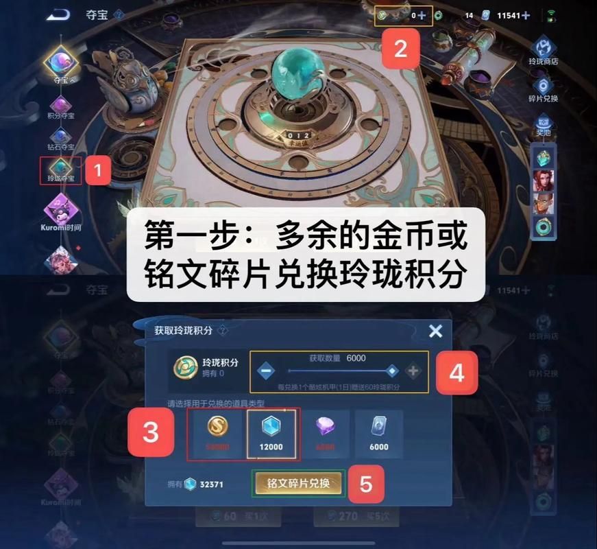 王者荣耀积分夺宝技巧详解：快速获得你想要皮肤的秘诀