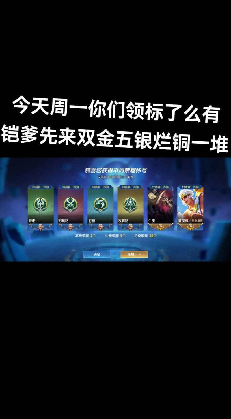 王者荣耀稀有标盘点：你拥有几个？