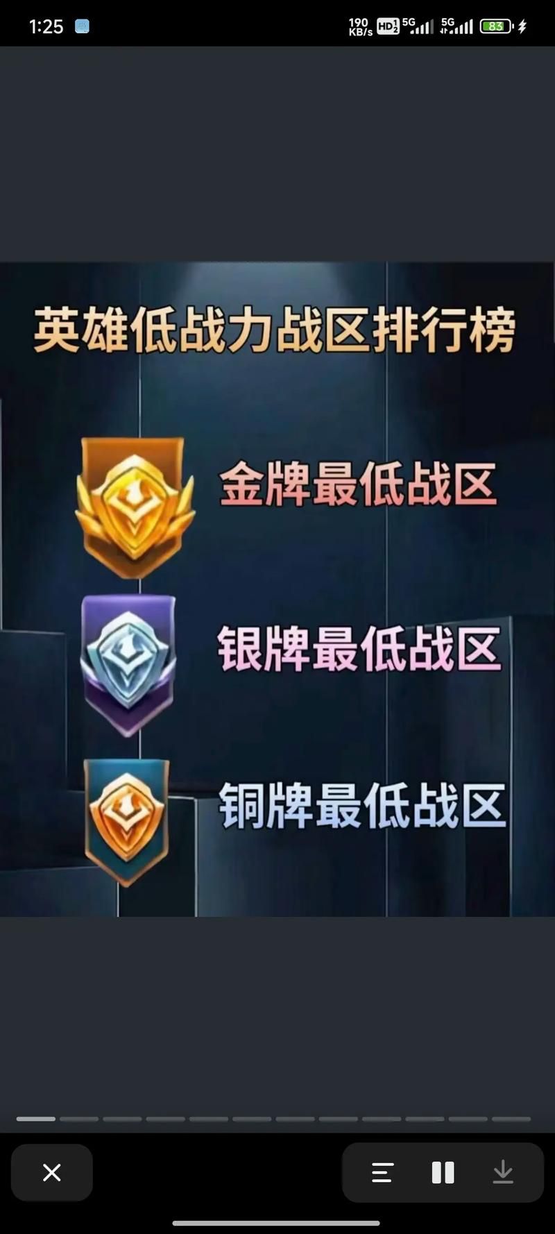王者荣耀稀有标盘点：你拥有几个？