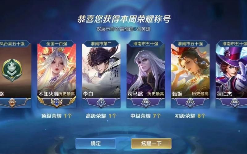 王者荣耀稀有标盘点：你拥有几个？
