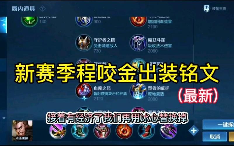 王者荣耀程咬金上分技巧：快速提升你的段位