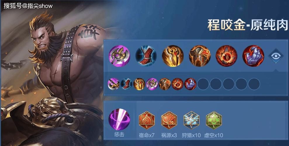王者荣耀程咬金上分技巧：快速提升你的段位
