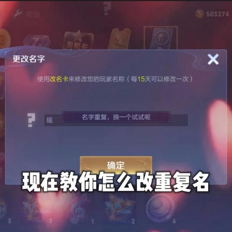 王者荣耀空白名字设置技巧，轻松拥有个性ID！