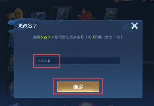 王者荣耀空白名字设置技巧，轻松拥有个性ID！