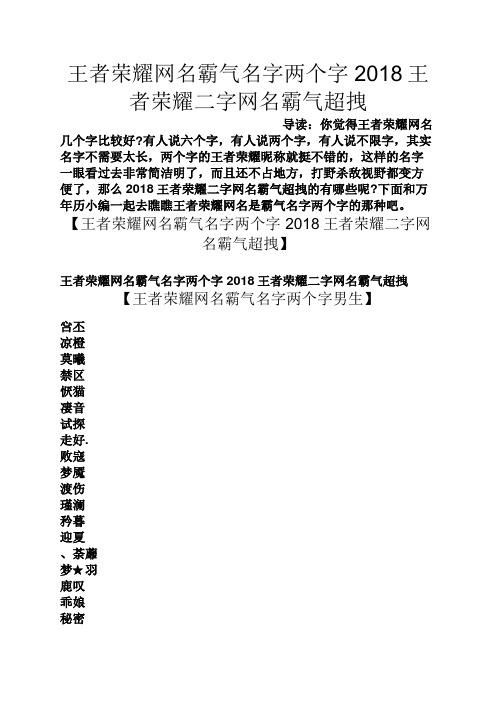王者荣耀空白名字设置技巧，轻松拥有个性ID！