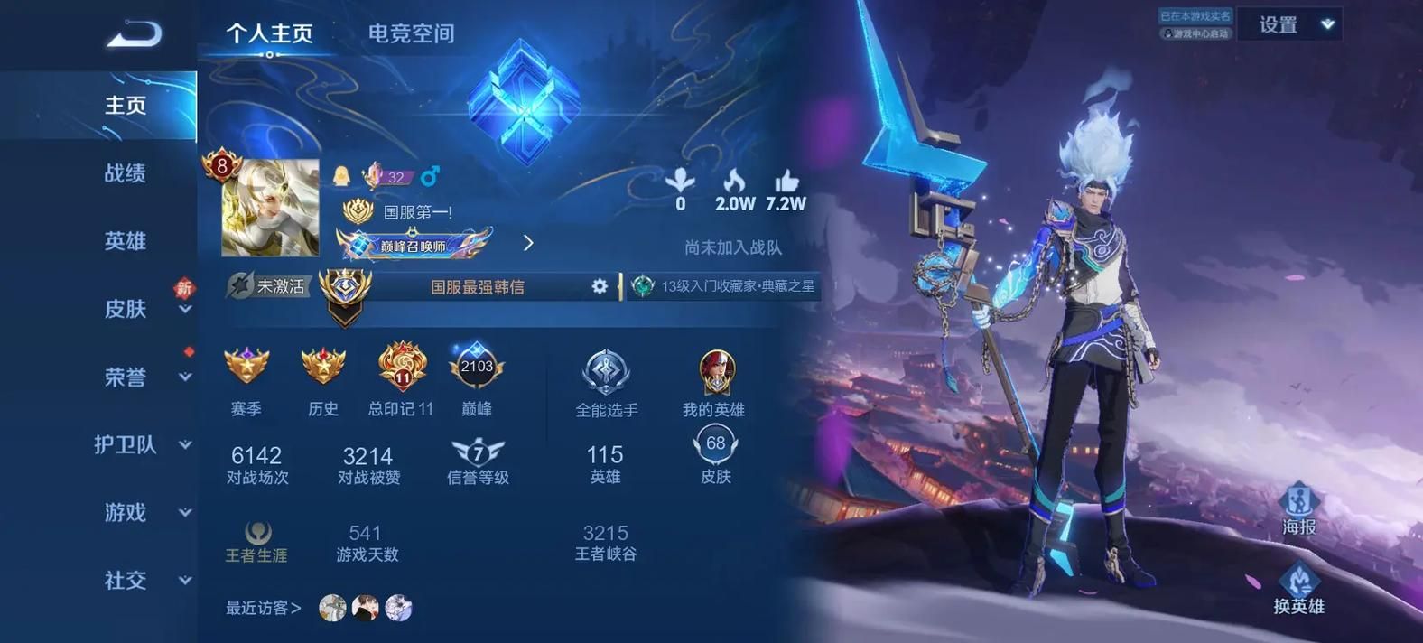 王者荣耀空白名字设置技巧，轻松拥有个性ID！