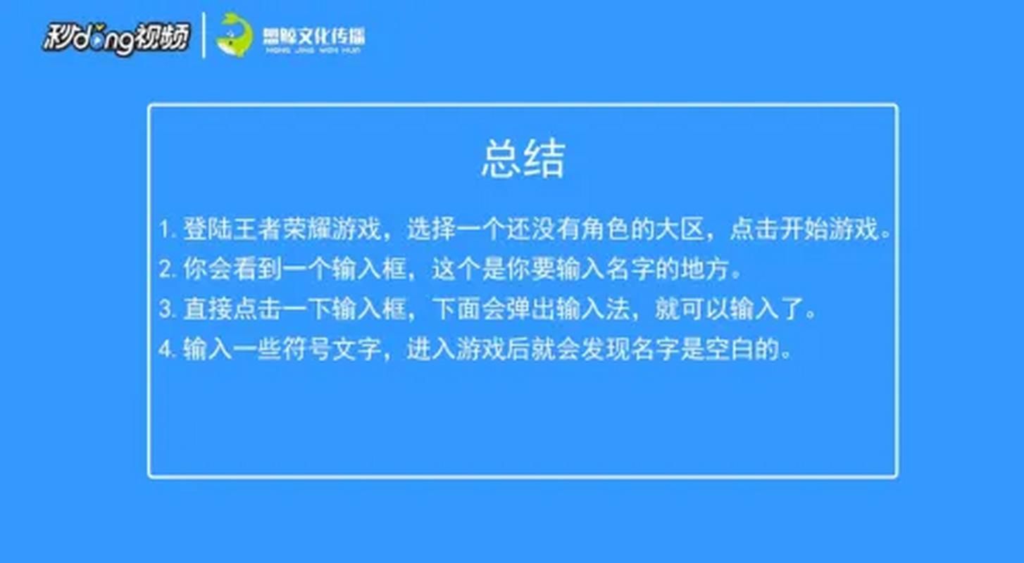 王者荣耀空白昵称？复制这些空白符号代码试试