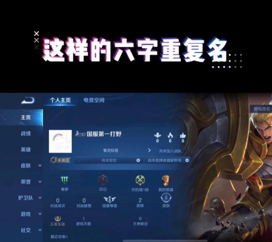王者荣耀空白昵称？复制这些空白符号代码试试