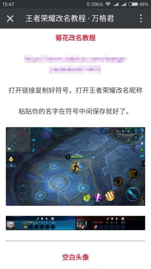 王者荣耀空白昵称？复制这些空白符号代码试试