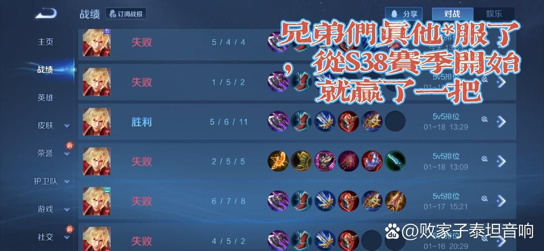 王者荣耀符文模拟器：告别繁琐，高效搭配符文