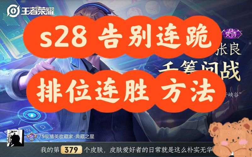 王者荣耀符文模拟器：告别繁琐，高效搭配符文