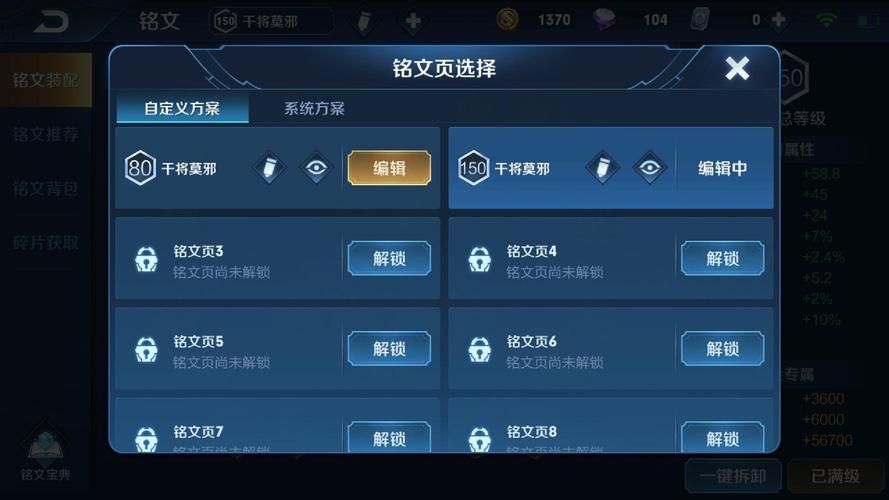 王者荣耀符文模拟器：告别繁琐，高效搭配符文