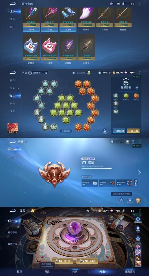 王者荣耀符文模拟器：告别繁琐，高效搭配符文