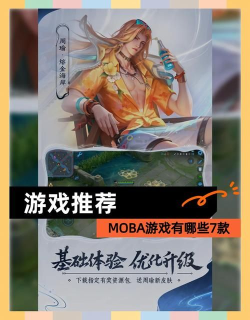 王者荣耀简介：了解这款国民级MOBA手游的魅力所在！