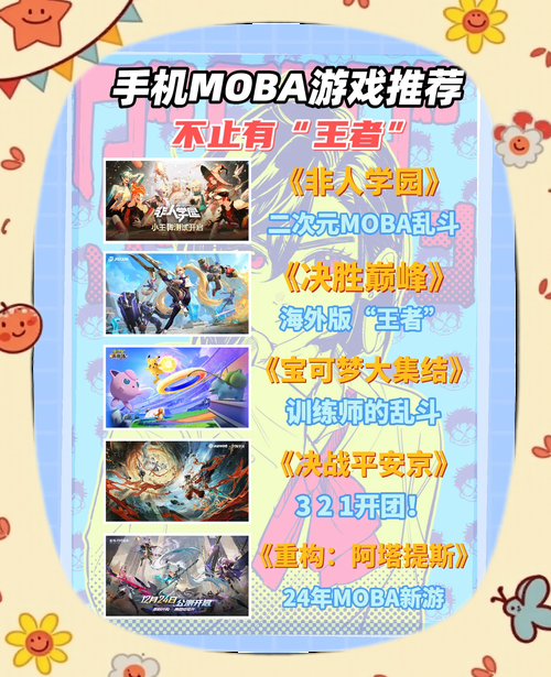 王者荣耀简介：了解这款国民级MOBA手游的魅力所在！