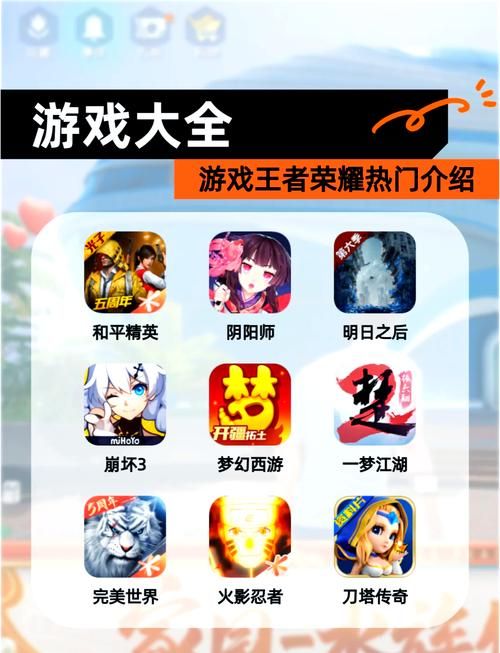 王者荣耀简介：了解这款国民级MOBA手游的魅力所在！