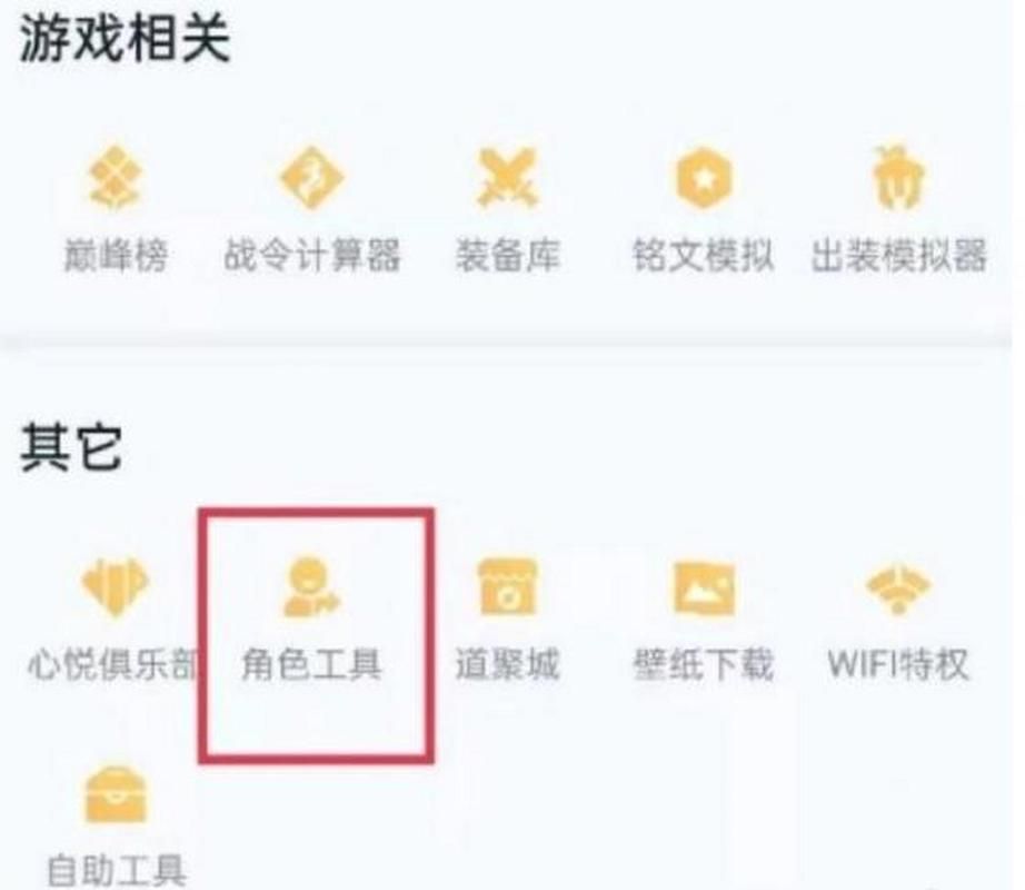 王者荣耀系统转换攻略：安卓苹果互转详细步骤