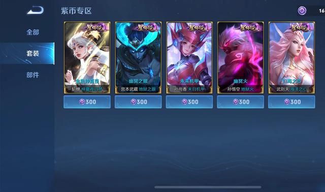 王者荣耀紫星币怎么获得？免费获取紫星币的途径有哪些？