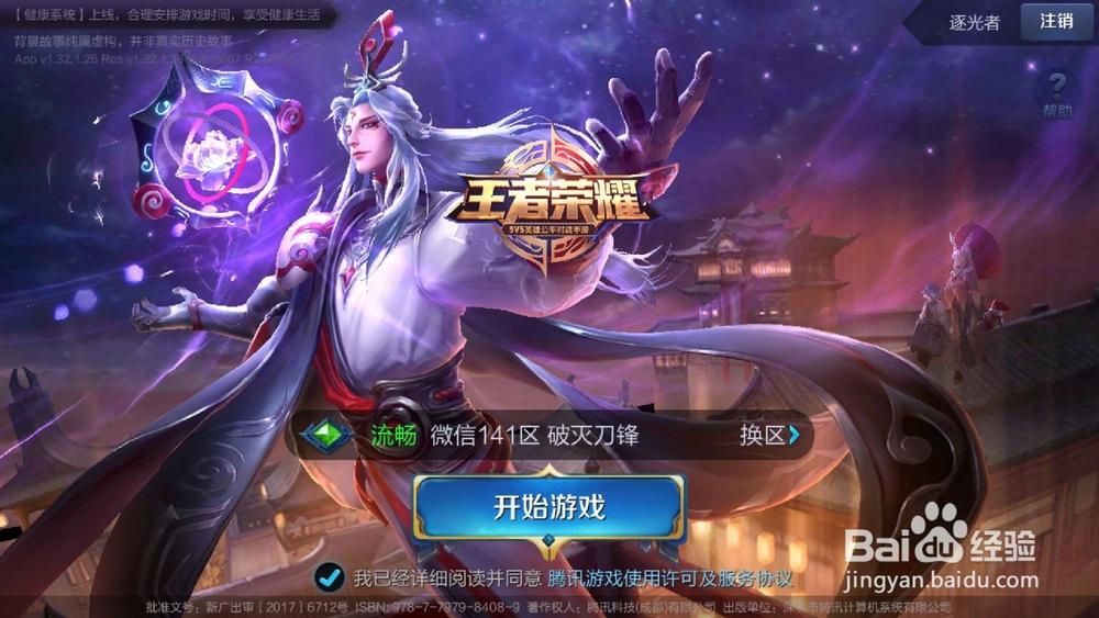 王者荣耀紫色熟练度怎么刷最快？实用方法分享