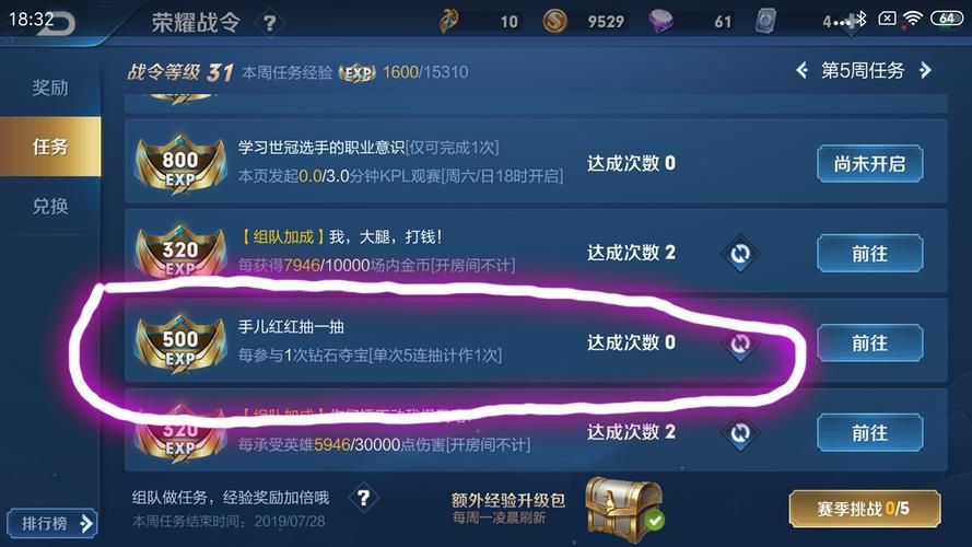 王者荣耀紫色熟练度怎么刷最快？实用方法分享