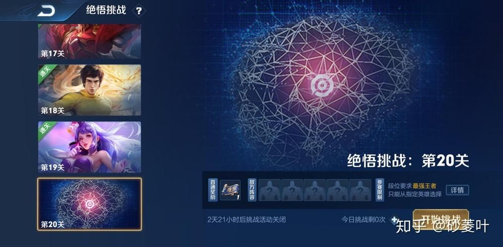 王者荣耀绝悟：如何挑战AI高手？详细教学